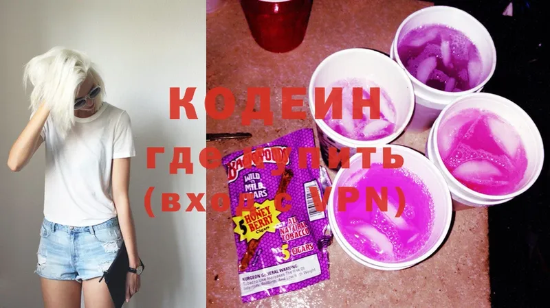 Кодеин напиток Lean (лин)  Бабаево 