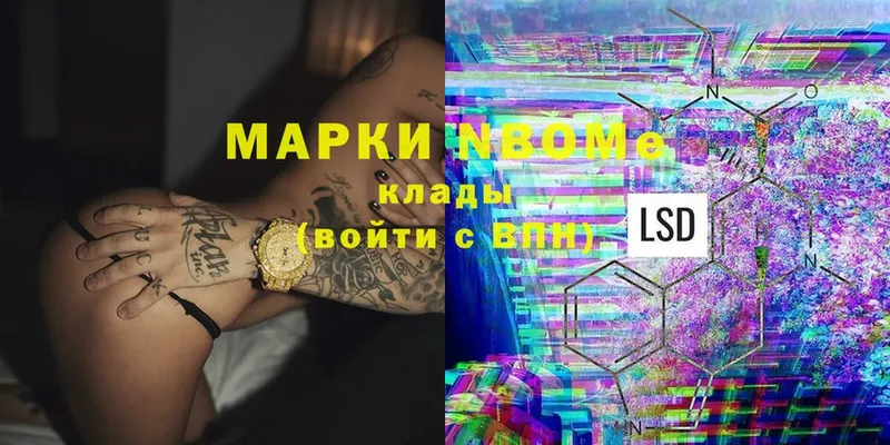 Марки NBOMe 1500мкг  Бабаево 